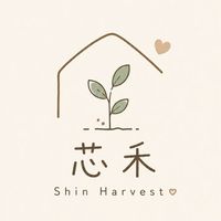 芯禾家 IG: shinhe_babywear