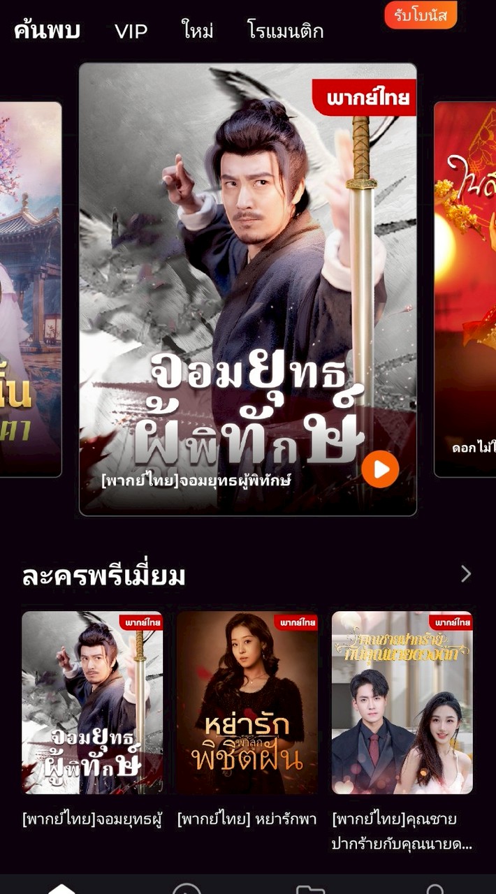 หนังสั้นจีน