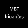 สังกัดMBT