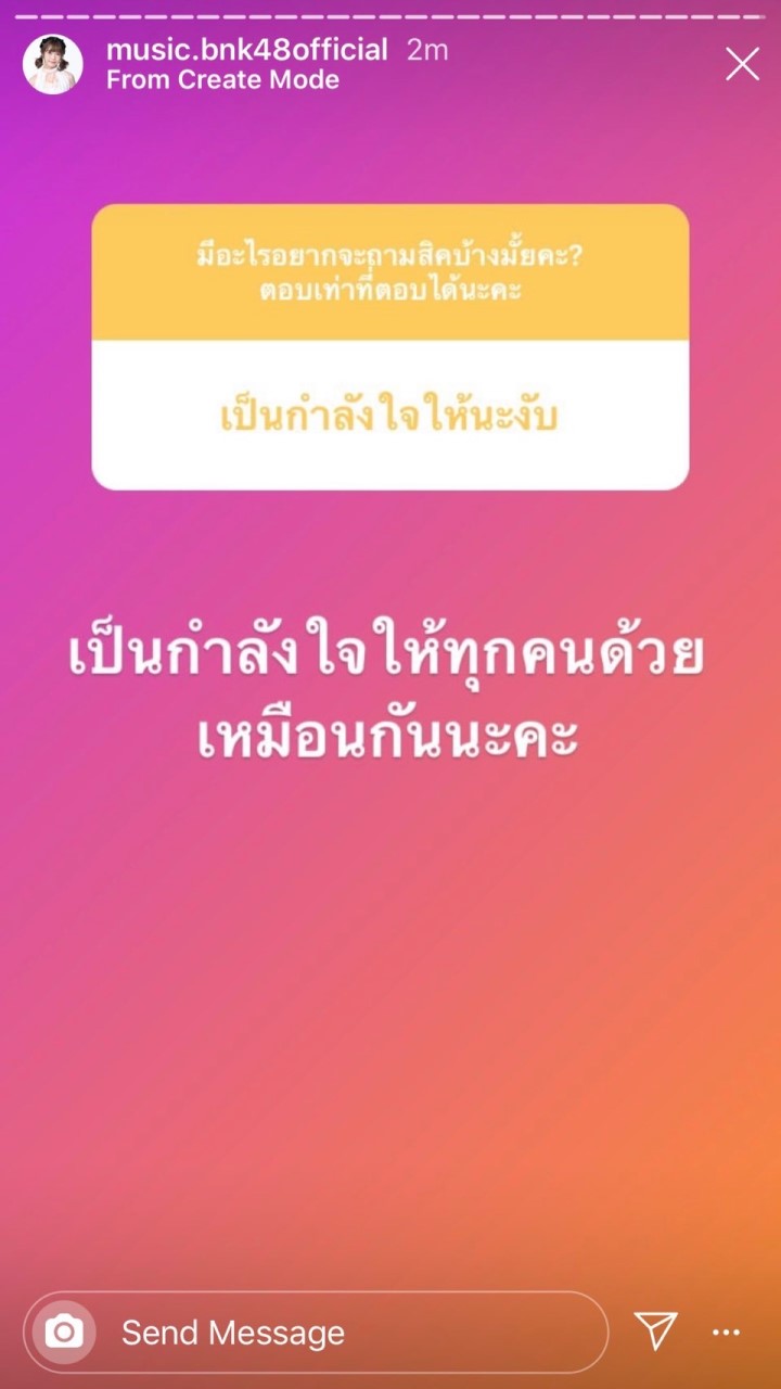 สมาคมผู้ปกครอง เด็กหญิงแพรวา สุธรรมพงษ์ OpenChat