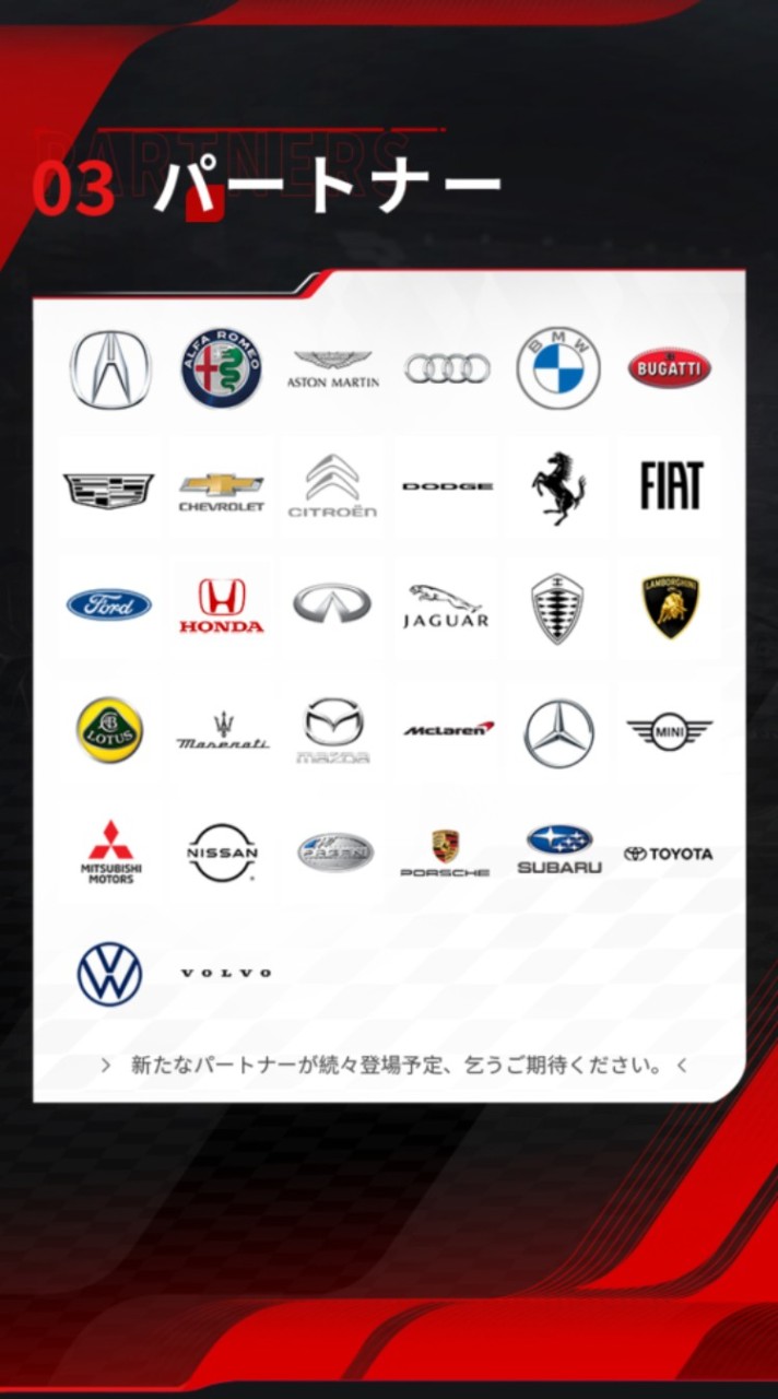 FlatOut“風爆”特務隊詰所