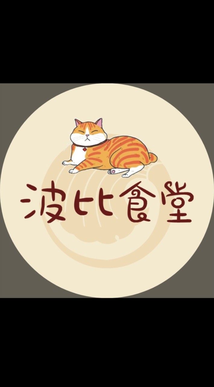 波比食堂優惠看這裡