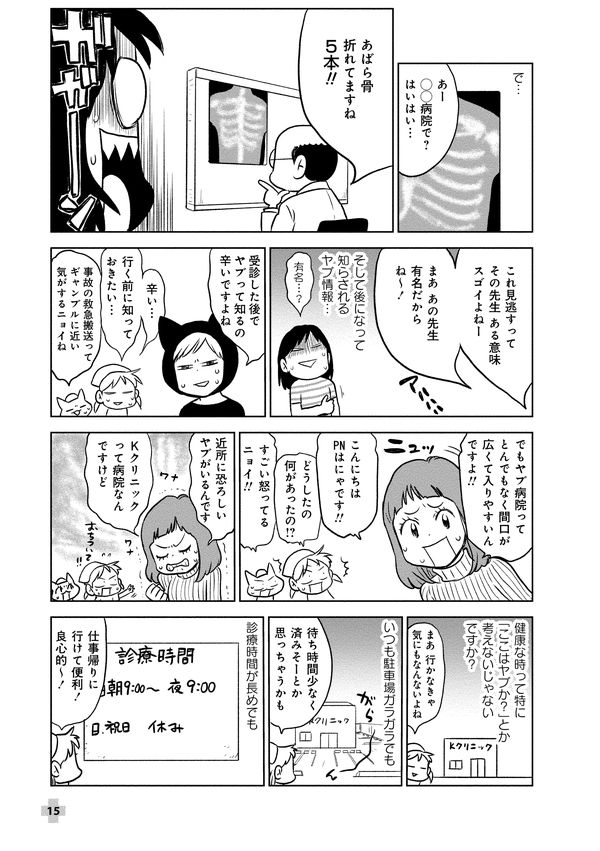 ウソップ サンジの漫才にローがツッコミ 仲良しすぎて愛おしいwww アニメone Piece 第924話