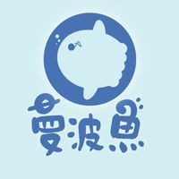 【曼波魚學員家長公告&討論區】