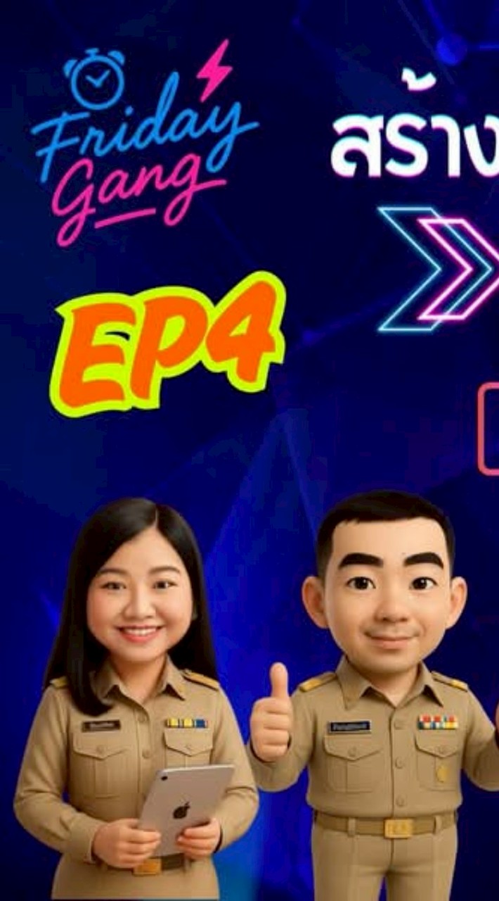 Friday Gang (กลุ่ม 2) :: สร้างสื่อ AI การ์ตูนพูดได้