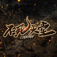 不死交易群