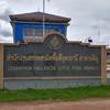 ร้านค้าสรรพสามิต สาขาเพ็ญ