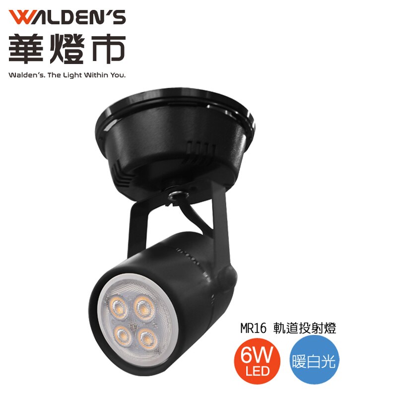 【華燈市】吸頂式MR16投射燈/暖白光 CC-00106 燈飾燈具 室內照明商業照明建築照明辦公照明