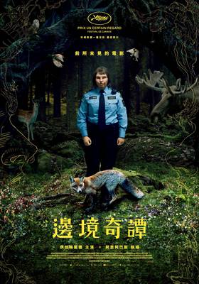 邊境奇譚