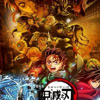 鬼滅之刃無線城之戰