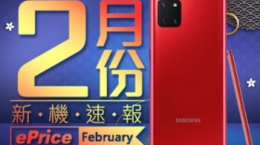 三星 2020 年 2 月新機速報：Note 10 Lite、A71，同場加映二月 Unpacked 新品發表預覽