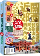 黃雨柔|周麗淑|墨刻編輯部