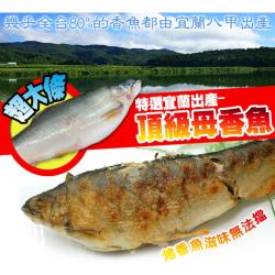◎飽滿魚卵香嫩鮮甜，不得不吃的香魚大餐|◎輕鬆燒烤就能吃到最棒的美味|◎急速冷凍，新鮮保存，鮮味送到家品牌:築地一番鮮類型:魚類種類:全魚食用方式:烹調再食用內容量(g/份):920g±5%/盒(5尾