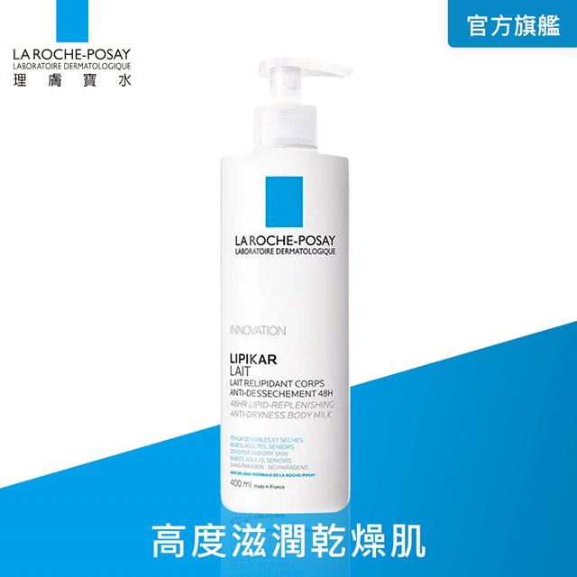 高度滋潤乾燥肌膚敏感性、乾性膚質適用保濕身體乳 嬰兒、兒童、成人皆適用 亦可當寶寶乳液