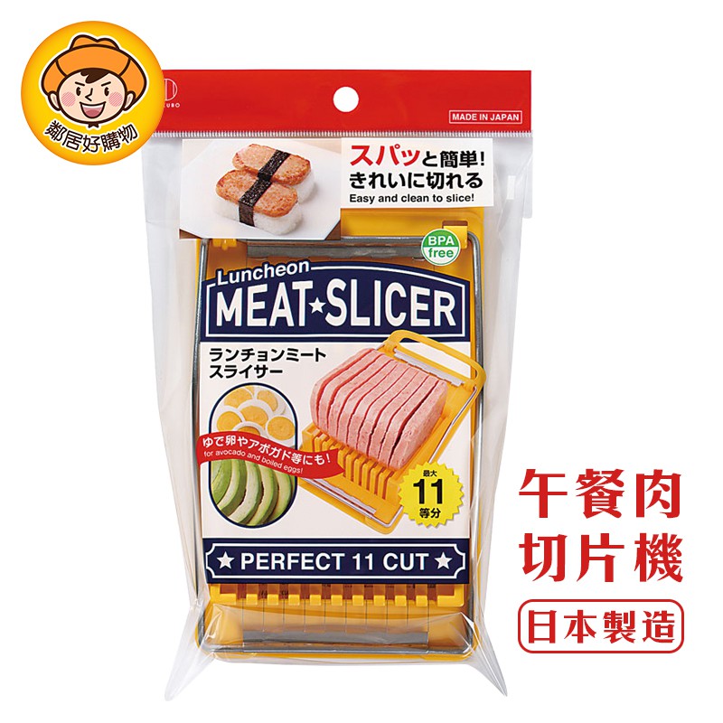 午餐肉在夏威夷和沖繩是一種受歡迎的食材，如今全國便利商店使用於飯糰而廣受歡迎。鹹度和豐富度非常適合米飯，但午餐肉很滑難以切割，而且刀和砧板也變黏不易清潔因此小久保工業社推出 午餐肉切片機 輕鬆將午餐肉