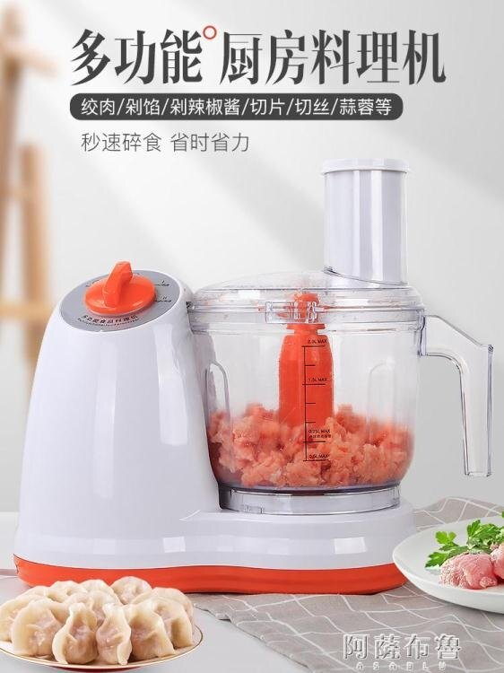 切菜機 切菜神器電動全自動切菜機家用小型切絲機自動切菜器多功能切片機