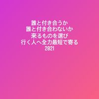 人生で一番新しい日を24時間楽しむ