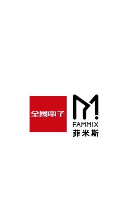FAMMIX菲米斯智能家居（🏠全國電子）交流群