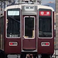 阪急でんちゃオタクの集まり