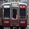阪急でんちゃオタクの集まり