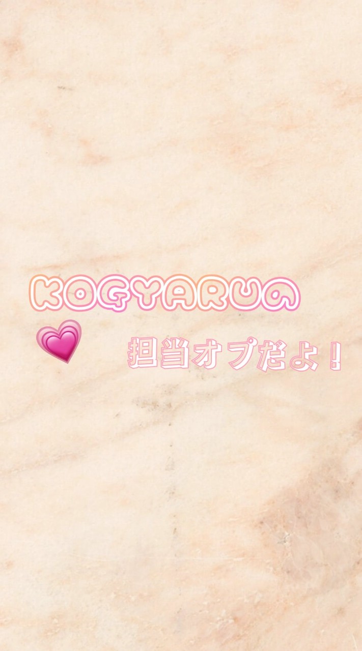KOGYARUの担当オプだよ！！