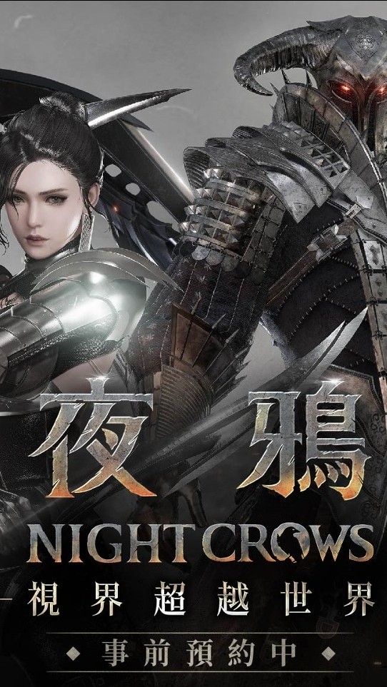 夜鴉-交流討論