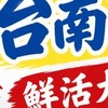 台南西濱螃蟹市集🦀️爆蛋.紅蟳，大沙公.大沙母。處女蟳，螃蟹West Beach Market