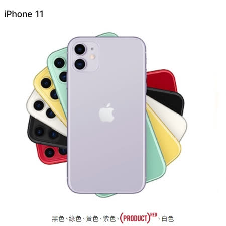 ◎ iOS 13 作業系統 ◎ 6.1 吋 1,792 x 828pixels 解析度 IPS 觸控螢幕（326ppi） ◎ A13 Bionic 六核心處理器 ◎ 64GB ROM ◎ 1,200 