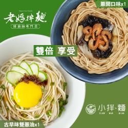 ◎傳統上海小品與台灣在地古早味的結合|◎嚴選台灣在地新鮮食材，人工熬煮|◎外銷各國、網購團購人氣商品品牌:老媽拌麵品牌國別:台灣種類:乾麵條(附調味包)包裝型式:袋裝保存方法:常溫，勿放置在陽光直射與