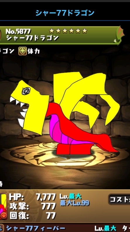 パズドラのオープンチャット