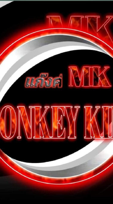 MONKEY KING