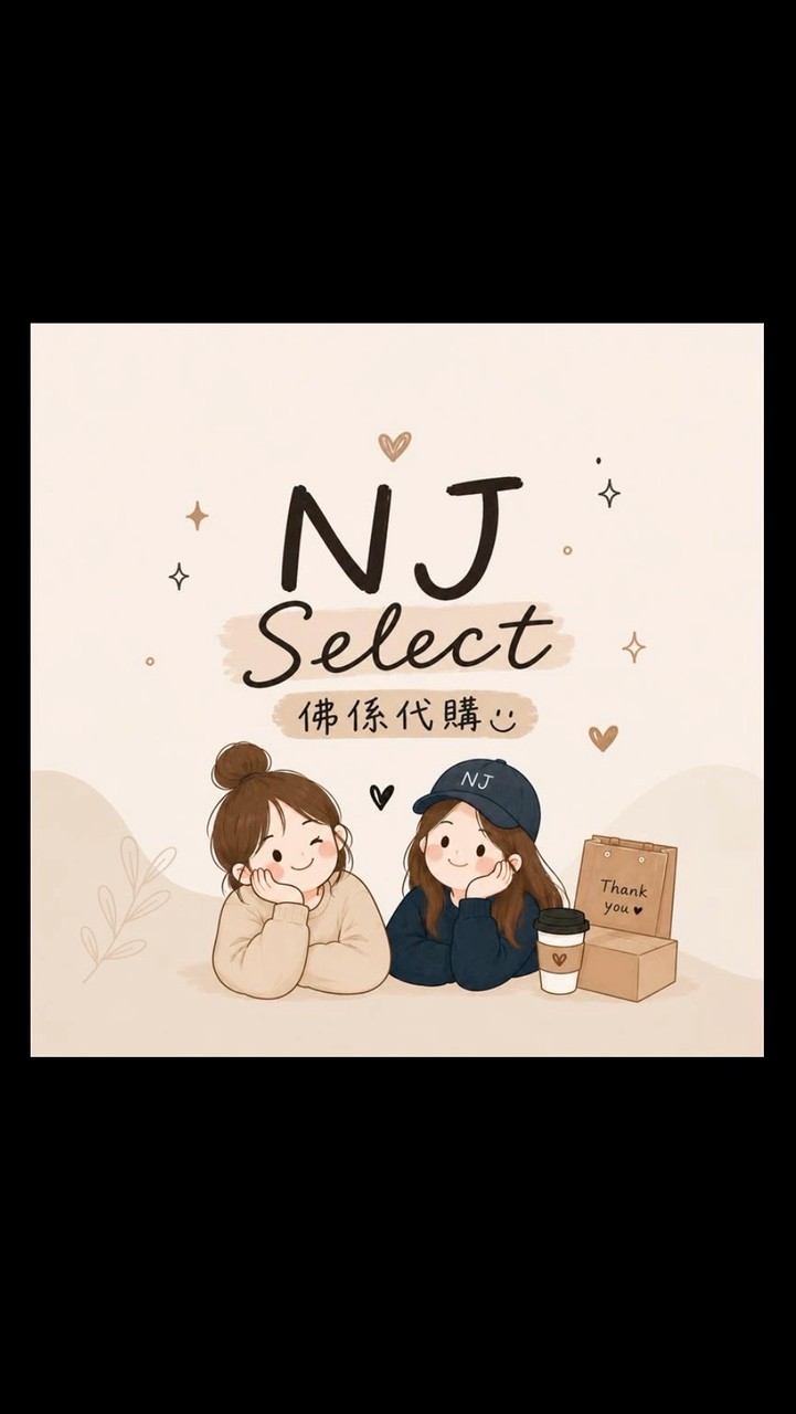 🎈NJ Select 佛系代購✨🛒