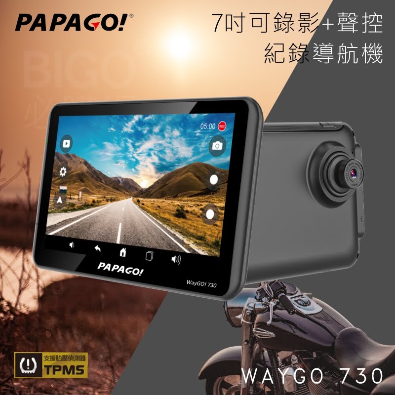 原廠保固【PAPAGO!】WayGO! 730 7吋可錄影+聲控衛星導航機 行車記錄 即時路況 藍牙撥接電話 汽車百貨