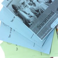 กลุ่ม ประถม&ม.ต้น กศน.ยุวบัณฑิตวิทยา📗📘