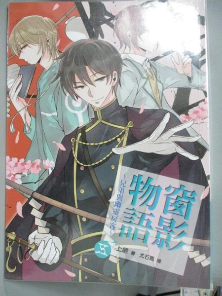 [ISBN-13碼] 9789863612551 [ISBN] 9863612553