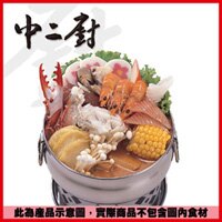 【中二廚】泰式酸辣火鍋湯底(250g/包)