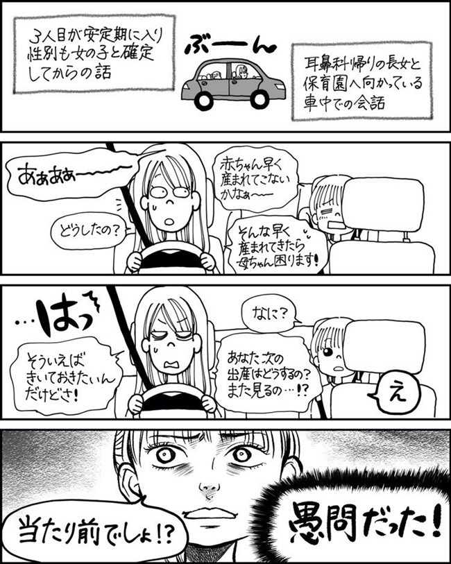 まさかあの子が妹になるなんて 産まれる前から既に知り合いって どういうこと 胎内記憶21