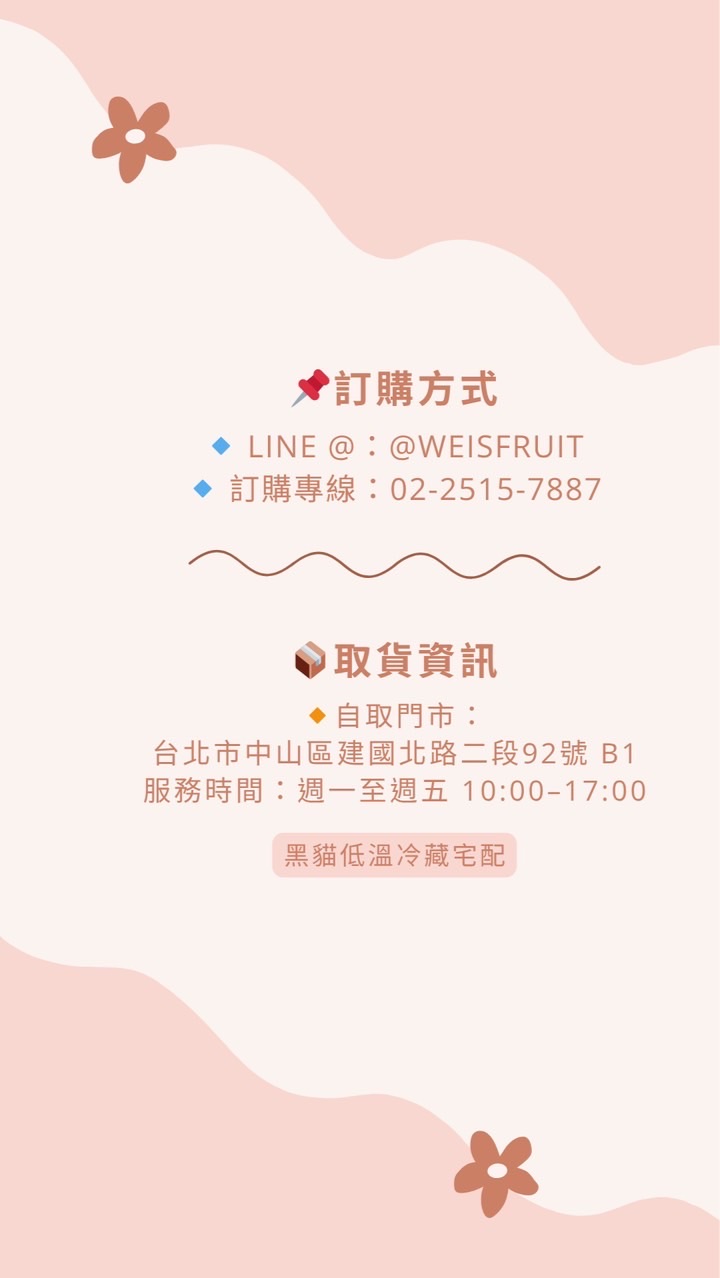 小薇嚴選進口水果