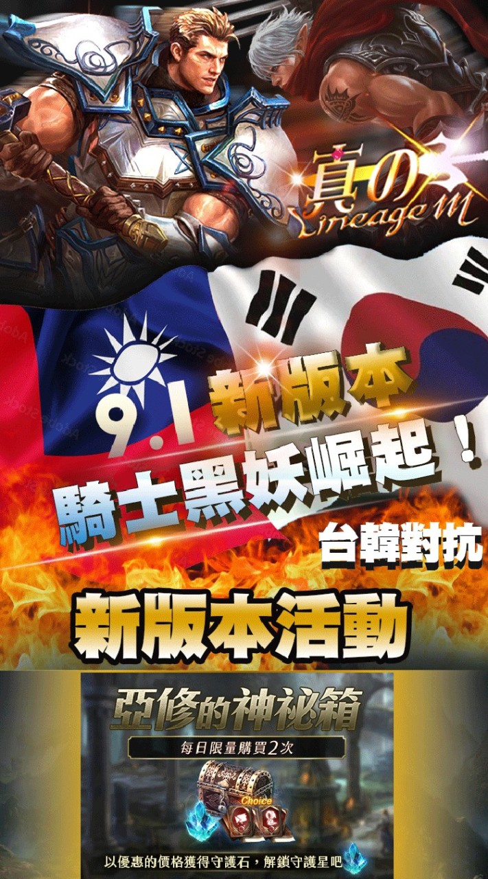 真天堂M 默默推廣專區
