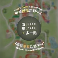 南華多一點 + More NHU
