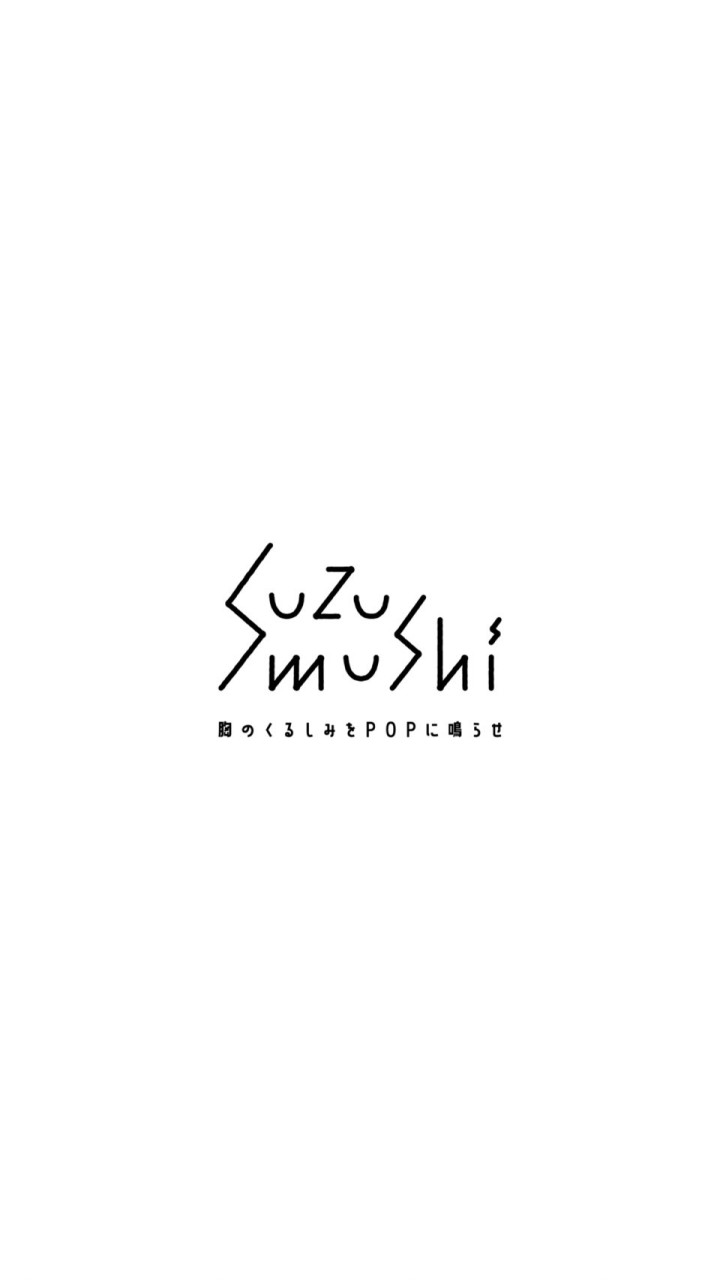 OpenChat Suzumushi公式ファンクラブ