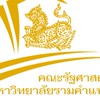 รัฐศาสตร์รามหนองบัวลำภู