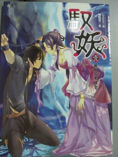 [ISBN-13碼] 9789862862766 [ISBN] 9862862769