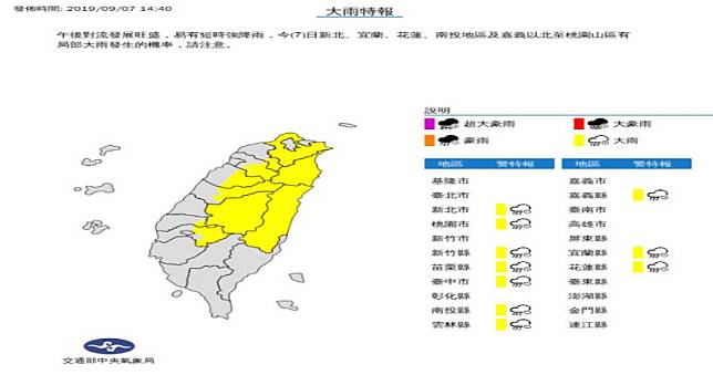 大雨來襲！全台10縣市大雨特報　短時強降雨外出帶雨具