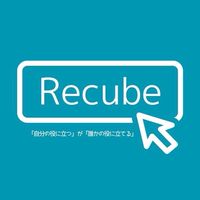 東京都中央区ママのお得🉐おすすめ情報交換！【Recube】中央区ママコミュニティ