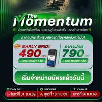 The Momentum