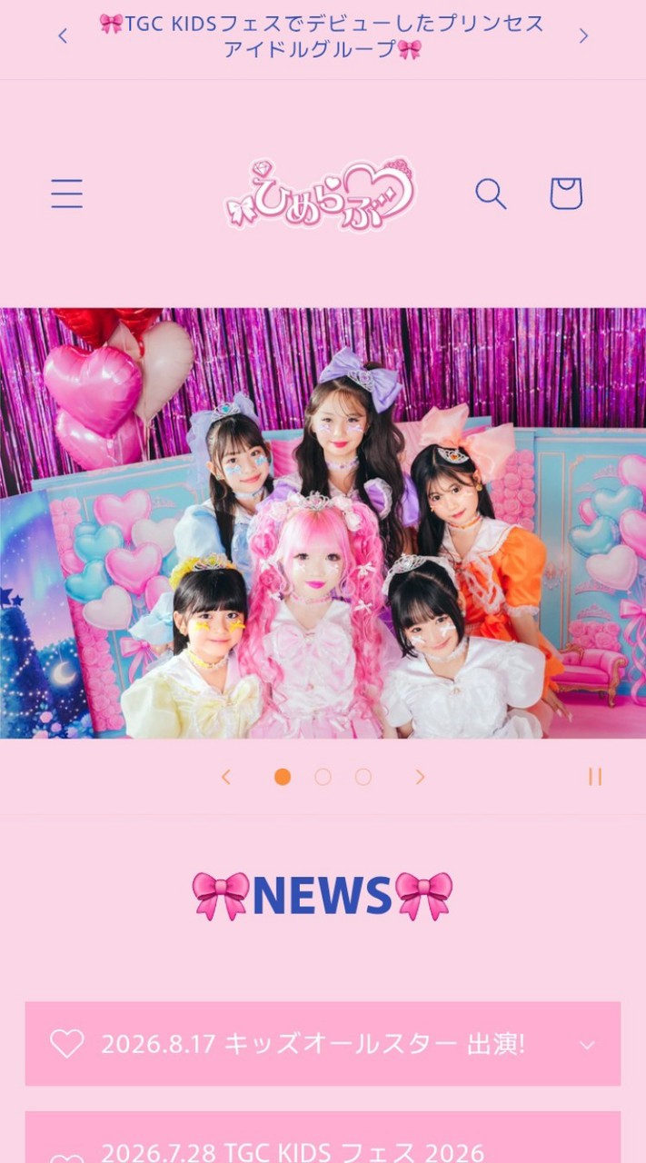 ひめらぶハコ推しのお部屋 ナチュール、ミラきゅる、コギャル、のハコ推しの人でもOK