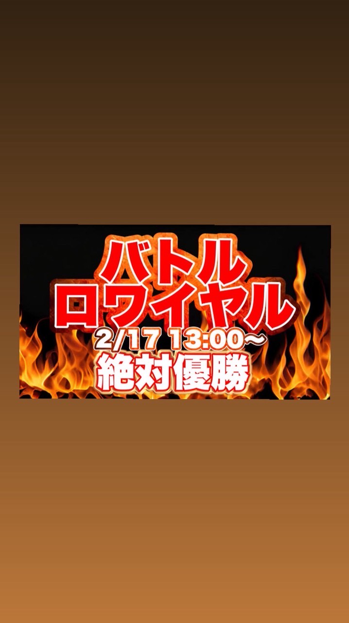 バトロワ⚔️ぴなた枠🌞💛