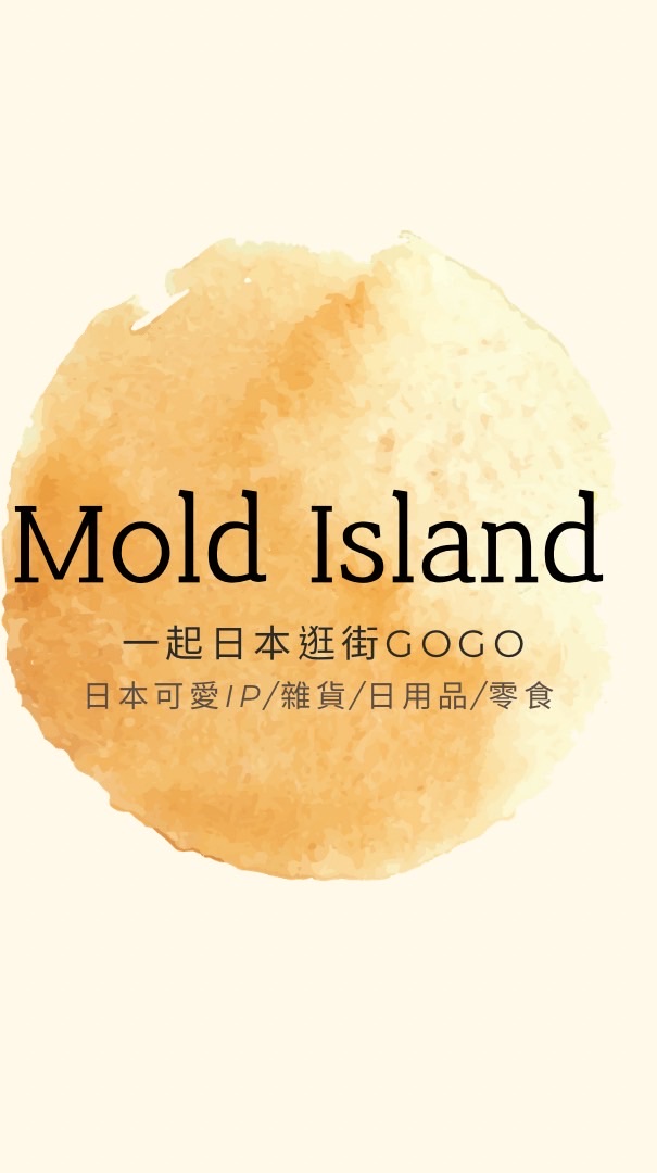 🐈ᯓᡣ𐭩 模物島日本連線 ▶雜貨、美妝、玩具、食品◀