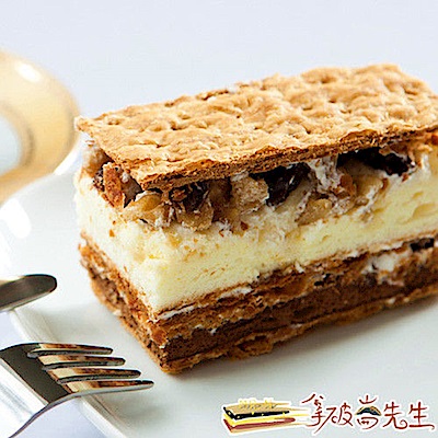 (滿額799)拿破崙先生 經典千層蛋糕